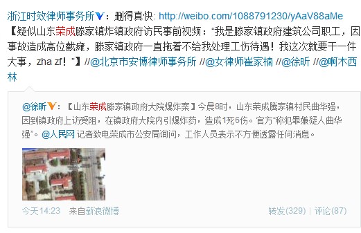有网友上传爆炸前事件发生视频，却被删掉