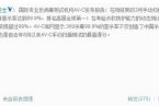 方舟子和360干上了说360浏览器不安全 打假卫士PK安全