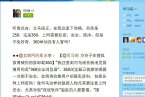 方舟子说360浏览器不安全 司马南相信方舟子卸载36