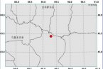 吐鲁番地震 10月21日中午新疆吐鲁番市发生4.6级地震