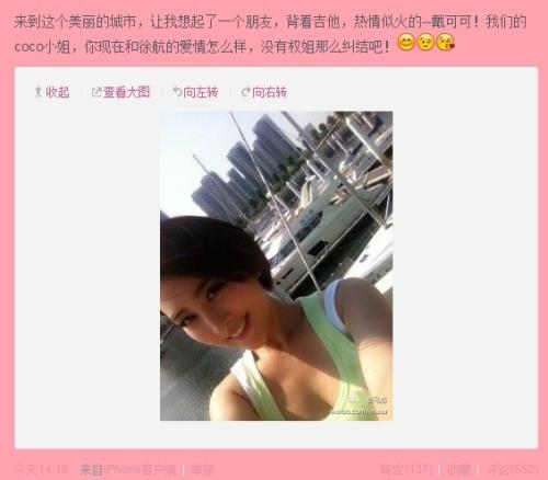 马苏吴奇隆传恋情，马苏不顾谣言开心晒自拍