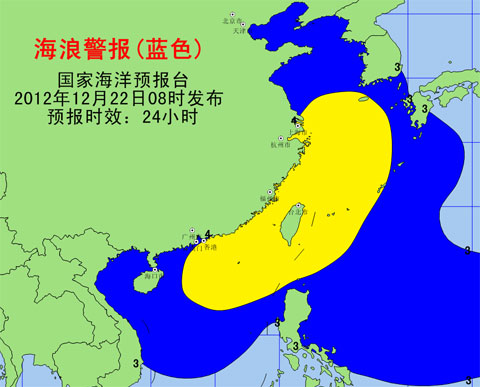 海浪蓝色警报：渤?；坪６５群Ｓ蚪执罄说骄蘩? hspace=