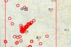 四川省广元市青川县、绵阳市江油市、平武县交界