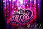 2013年武汉情人节天气 2月14日武汉天气情况