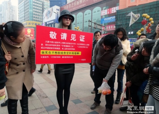 张小雨投身公益活动，2013年2月3日张小雨在南京新街口宣传打假。