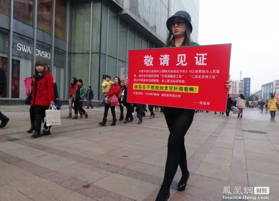 张小雨投身公益活动，2013年2月3日张小雨在南京新街口宣传打假。