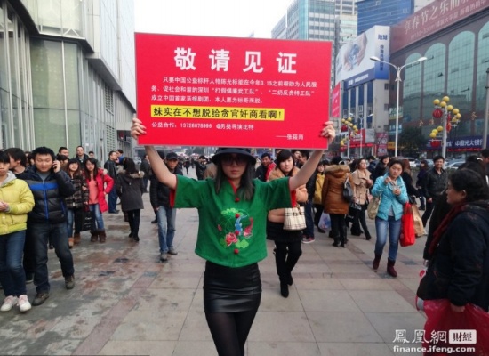 张小雨投身公益活动，2013年2月3日张小雨在南京新街口宣传打假。