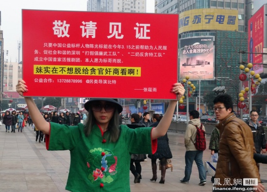 张小雨投身公益活动，2013年2月3日张小雨在南京新街口宣传打假。