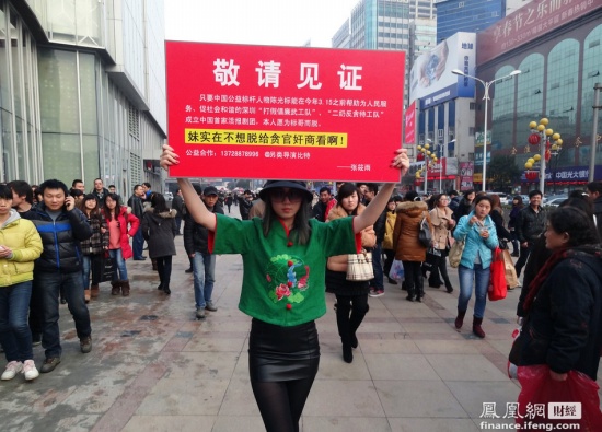 张小雨投身公益活动，2013年2月3日张小雨在南京新街口宣传打假。