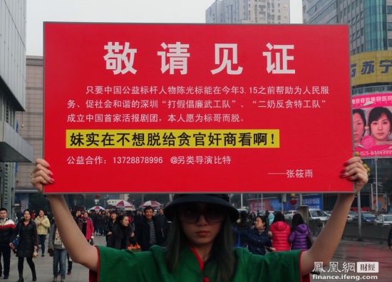 张小雨投身公益活动，2013年2月3日张小雨在南京新街口宣传打假。
