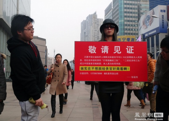 张小雨投身公益活动，2013年2月3日张小雨在南京新街口宣传打假。
