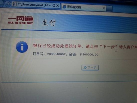 杨幂捐款20万，杨幂微博上晒出的图片