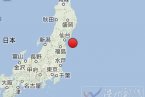 中国地震网最新消息 2013年5月18日日本本州东海岸5