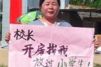 叶海燕遭报复 民间女权工作者叶海燕举牌被殴拘留疑