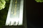 永嘉县革命历史纪念馆 座落于永嘉县上塘镇屿山公园