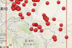 叶城县地震最新消息 6月8日上午新疆喀什地区叶城县