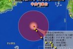 台风西马仑路径 7月18日台风西马仑可能登陆广东
