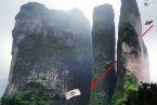江郎山翼装飞行 美国翼装飞行大师杰布成功挑战飞跃