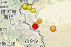 克什米尔地震 2013年9月13日克什米尔地区发生3.3级地