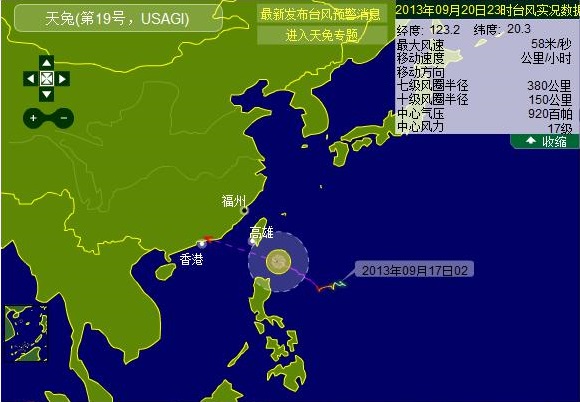 台风天兔不断逼近 台湾多地受威胁停班?？? width=