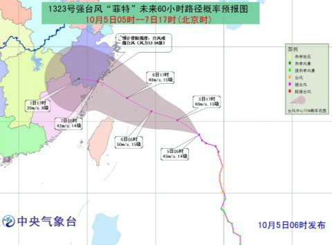 台风菲特浙江影响最大，强台风菲特可能登陆浙江和福建沿海