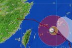 菲特将在10月7日登陆苍南至福鼎市沿海