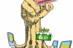 12306网站怎么老是卡 12306经?；峥ㄋ? class=
