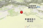 轮台县地震最新消息 2014年2月19日新疆轮台县发生3