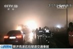 晋济高速车祸 2014年3月1日晋济高速公路岩后隧道发生