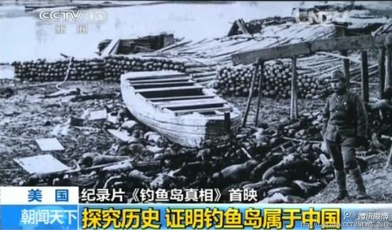 《钓鱼岛真相》纪录片揭露真相：钓鱼岛自古以来就是中国的。