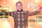韩磊和邓紫棋谁才是歌王 我是歌手第二季总决赛邓紫