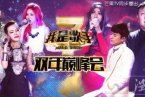 我是歌手双年巅峰会完整版视频
