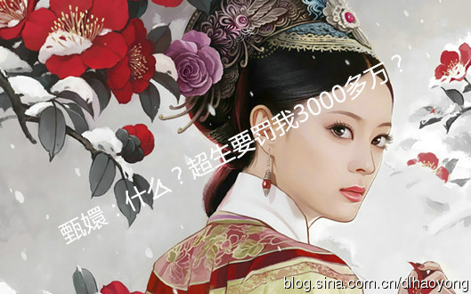 孙俪二胎要?？盥?孙俪面临?？?000万超生