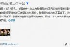 孙俪炒股成亿万富婆 持股海润影视2.6%的股份