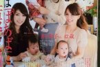 42岁美女外婆 井上和子又是一个不老仙妻