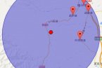 阿克陶地震 2014年5月13日新疆阿克陶县发生3.2级地震
