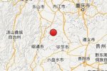 今天四川地震最新消息 2014年12月30日宜宾市筠连县