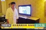 张耀扬女友是谁 开房被抓称房中女子是自己女友