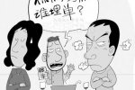 温州男子相亲不埋单 称都是女方在吃