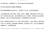 陈赫哽咽道歉 陈赫离婚事件发道歉时哽咽