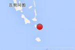 瓦努阿图群岛地震 2015年1月23日瓦努阿图群岛海域6