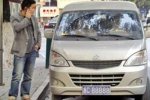 浙C88888车牌面包车又被挖出来说事 好笑吗