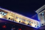 温州万紫千红KTV被查封