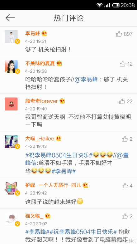 郭碧婷被曝出柜，李易峰看八卦手滑