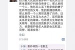 四川周晓辉医生遭医闹8个月自缢