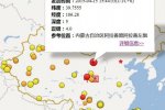 今天内蒙古地震消息 2015年4月15日阿拉善左旗发生5
