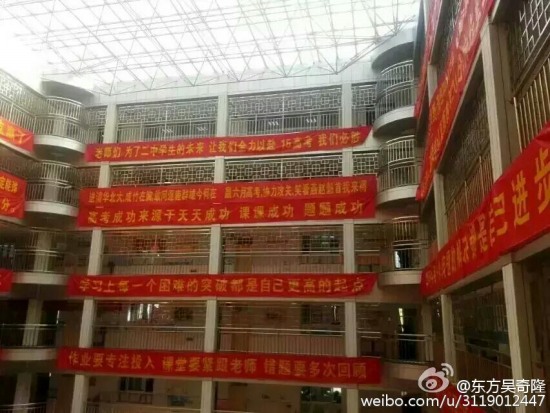衡水二中学生跳楼