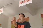 河北保定蠡县南许村支书邢永清扬言扇死村民被免职