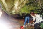 重庆阴阳洞 两个洞口一个吹冷风一个吹热风