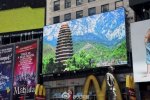 河南形象片现纽约时报广场 宣传石窟烩面少林寺